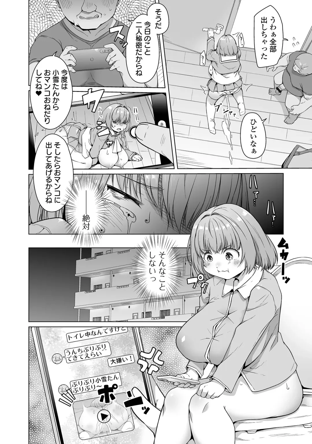 COMIC Orga Vol. 68 Fhentai - Page 34