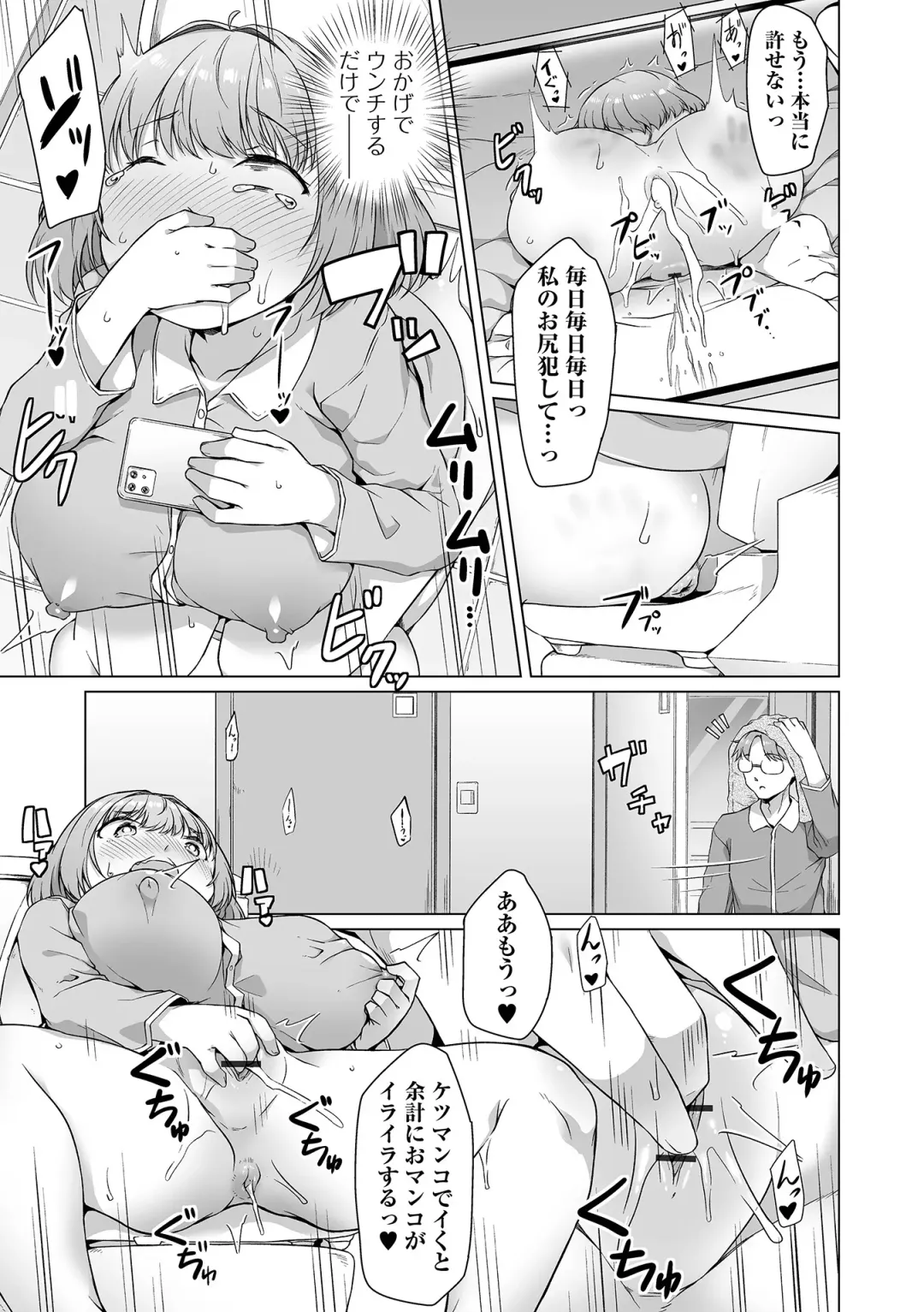 COMIC Orga Vol. 68 Fhentai - Page 35