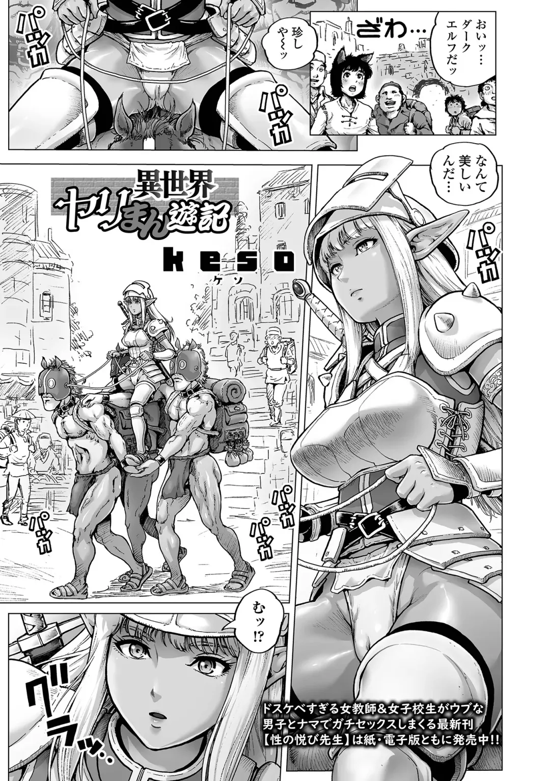COMIC Orga Vol. 68 Fhentai - Page 49