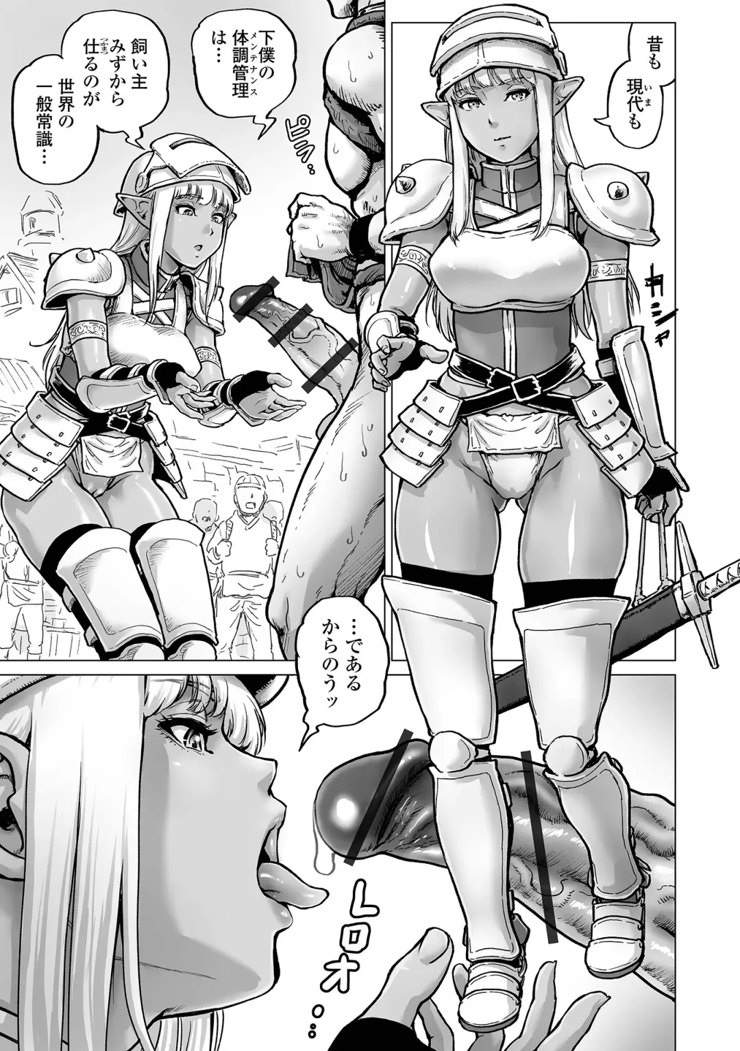 COMIC Orga Vol. 68 Fhentai - Page 51