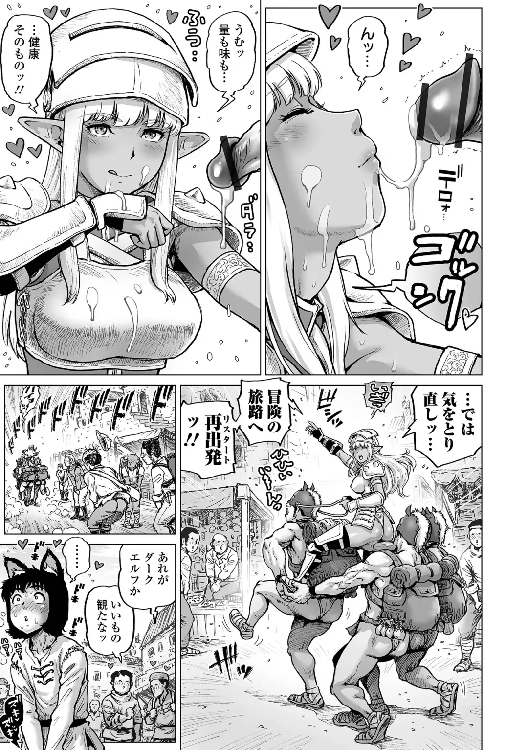 COMIC Orga Vol. 68 Fhentai - Page 55