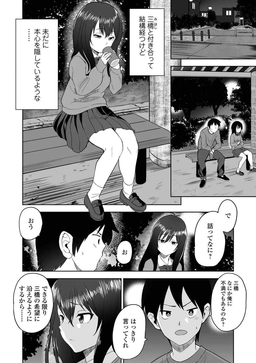 COMIC Orga Vol. 68 Fhentai - Page 70