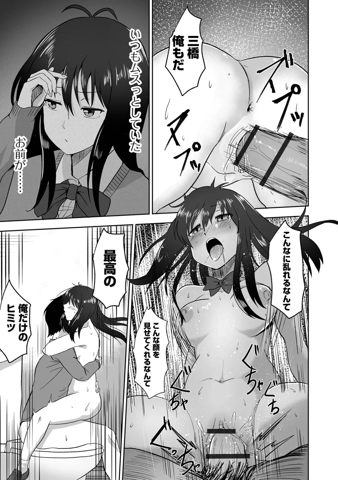 COMIC Orga Vol. 68 Fhentai - Page 81