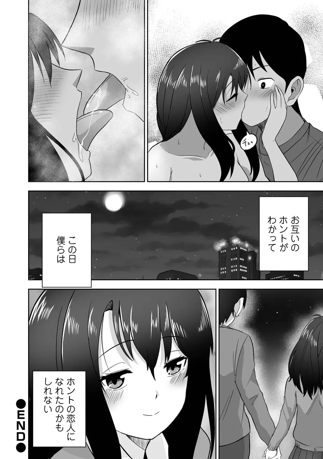 COMIC Orga Vol. 68 Fhentai - Page 84
