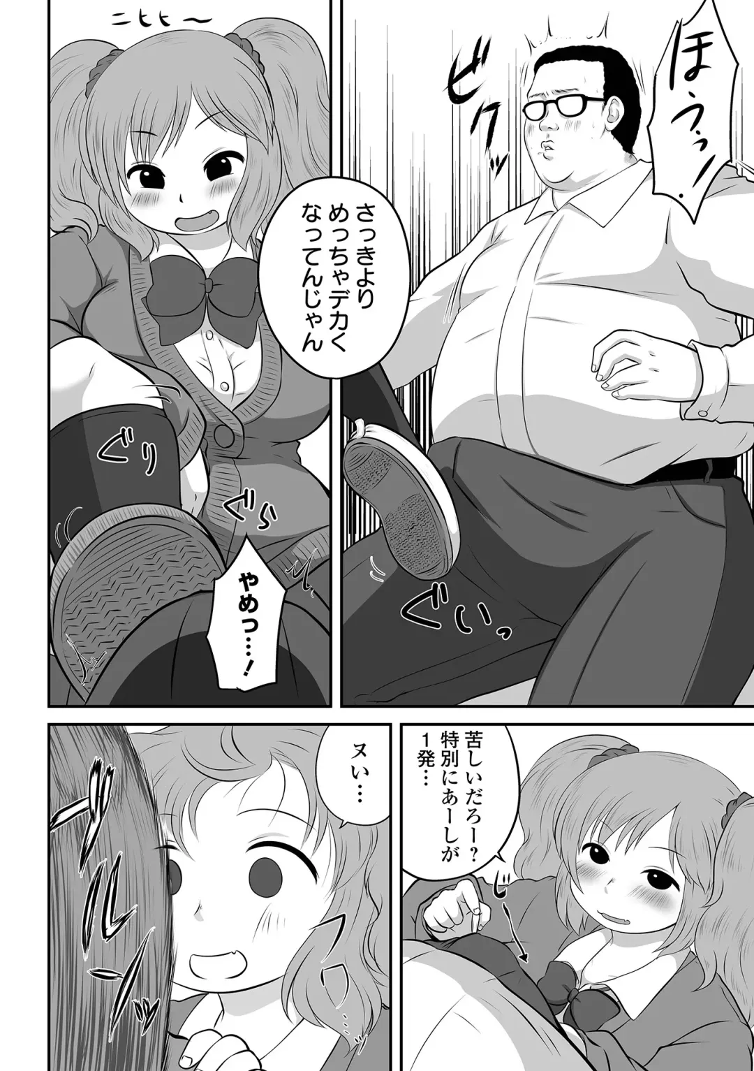 COMIC Orga Vol. 68 Fhentai - Page 90