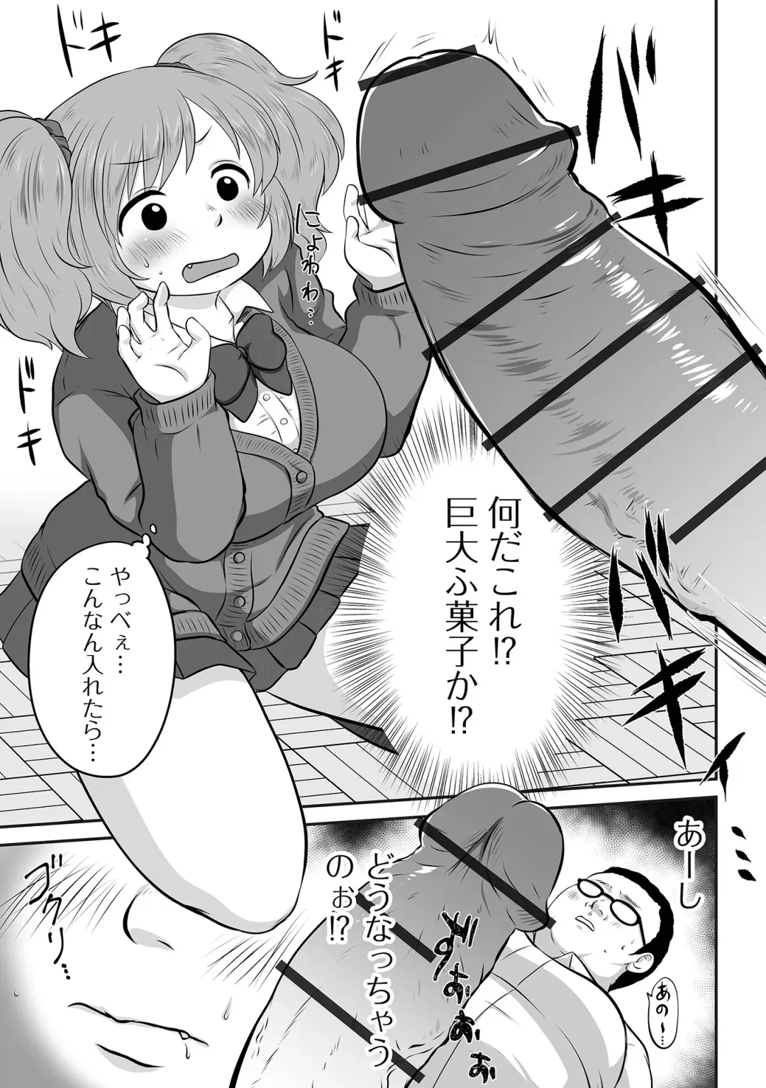 COMIC Orga Vol. 68 Fhentai - Page 91