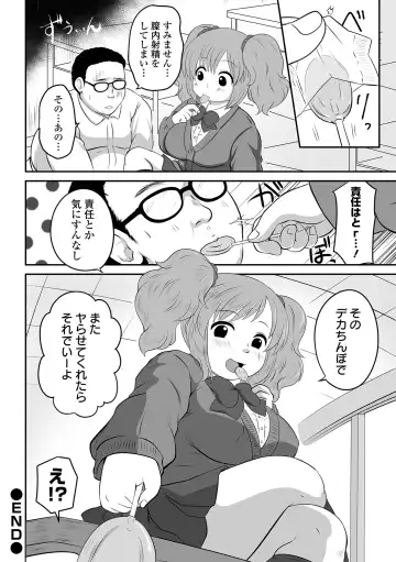 COMIC Orga Vol. 68 Fhentai - Page 104