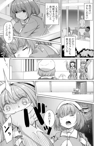 COMIC Orga Vol. 68 Fhentai - Page 27