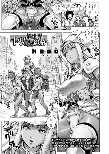 COMIC Orga Vol. 68 Fhentai - Page 49