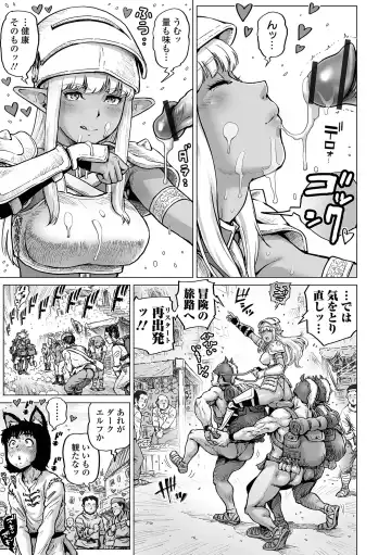 COMIC Orga Vol. 68 Fhentai - Page 55