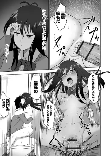 COMIC Orga Vol. 68 Fhentai - Page 81