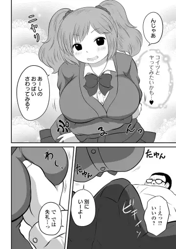 COMIC Orga Vol. 68 Fhentai - Page 88