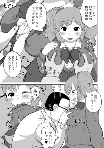 COMIC Orga Vol. 68 Fhentai - Page 89