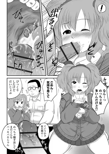 COMIC Orga Vol. 68 Fhentai - Page 94