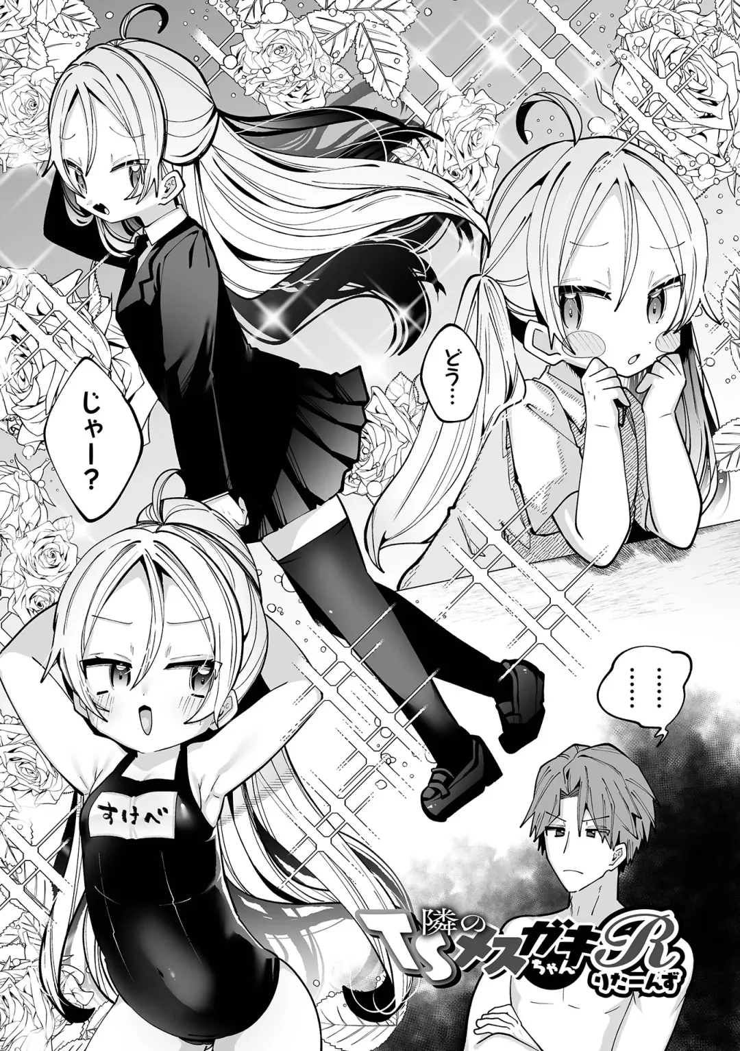 [Guts Shihan] Chiisakute Yawarakai Tokoro Fhentai - Page 45