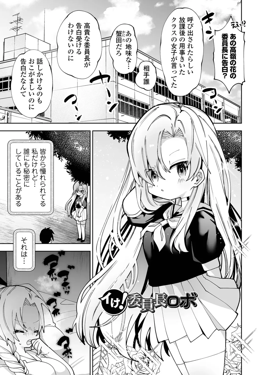 [Guts Shihan] Chiisakute Yawarakai Tokoro Fhentai - Page 75