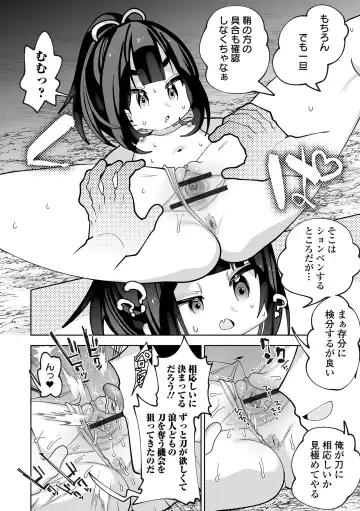 [Guts Shihan] Chiisakute Yawarakai Tokoro Fhentai - Page 64