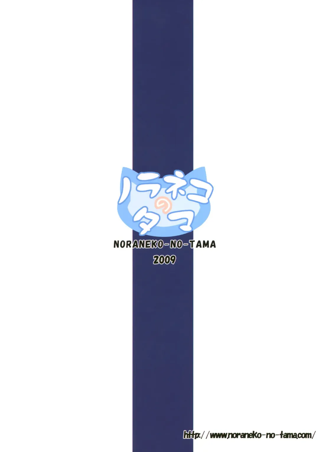 [Chiba Chibasa - Yukino Minato] Mei TANK! Fhentai - Page 26