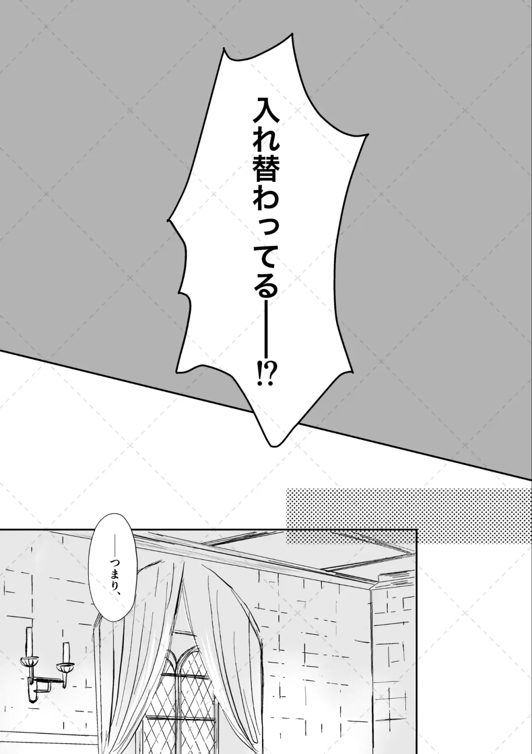 オレがメガネで メガネがオレで Fhentai - Page 8