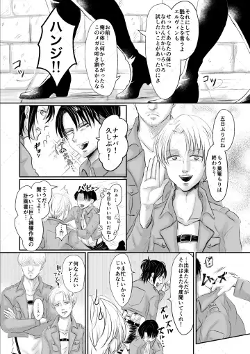 オレがメガネで メガネがオレで Fhentai - Page 13