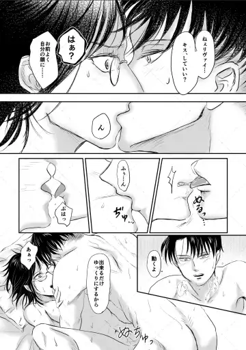 オレがメガネで メガネがオレで Fhentai - Page 32