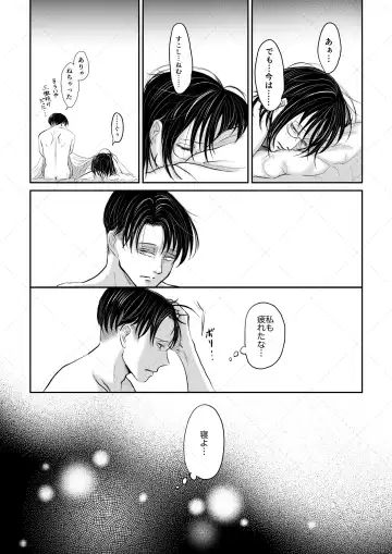 オレがメガネで メガネがオレで Fhentai - Page 36