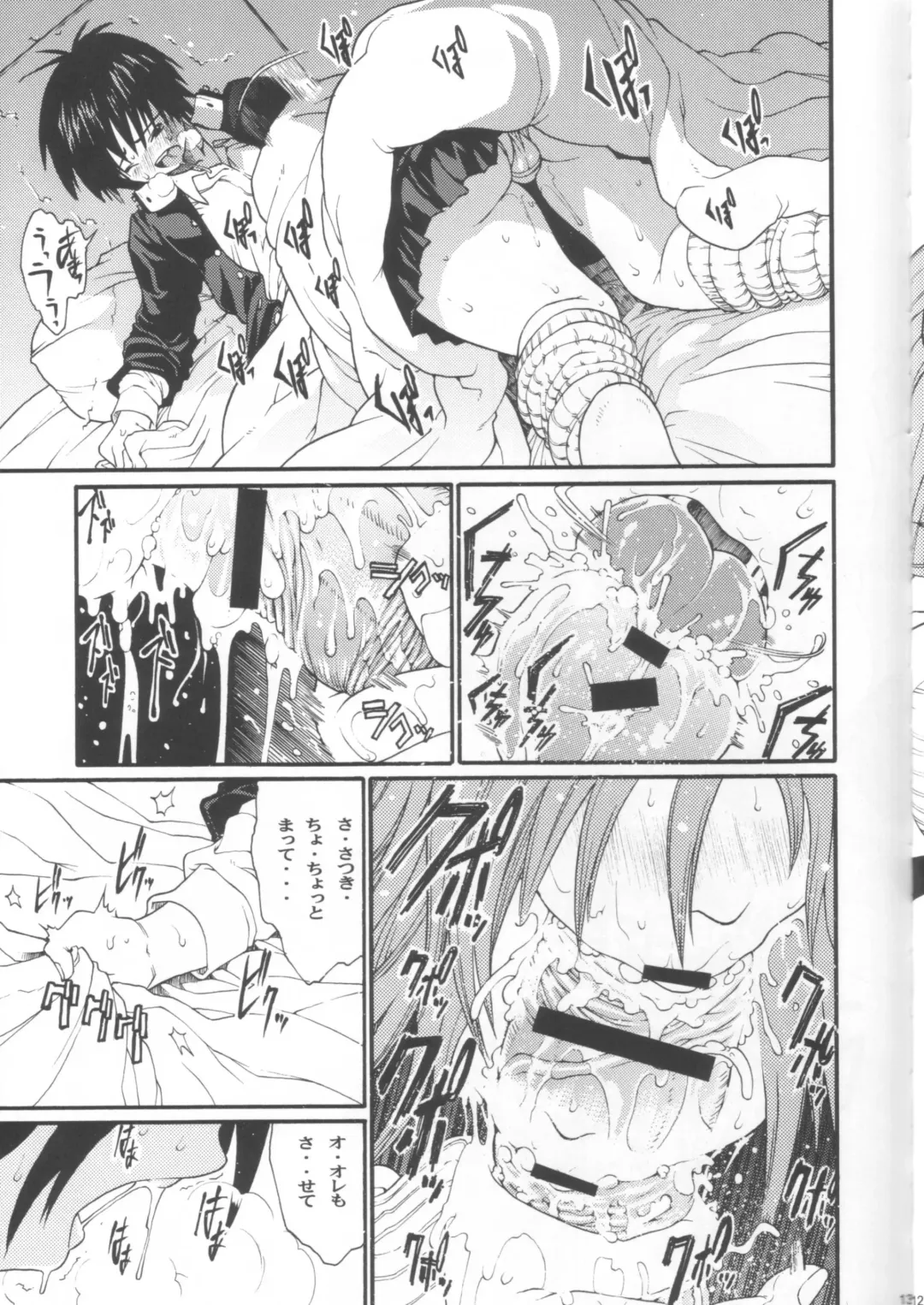 [Yoshu Ohepe] Haru Ichigo Vol. 2 Fhentai - Page 10