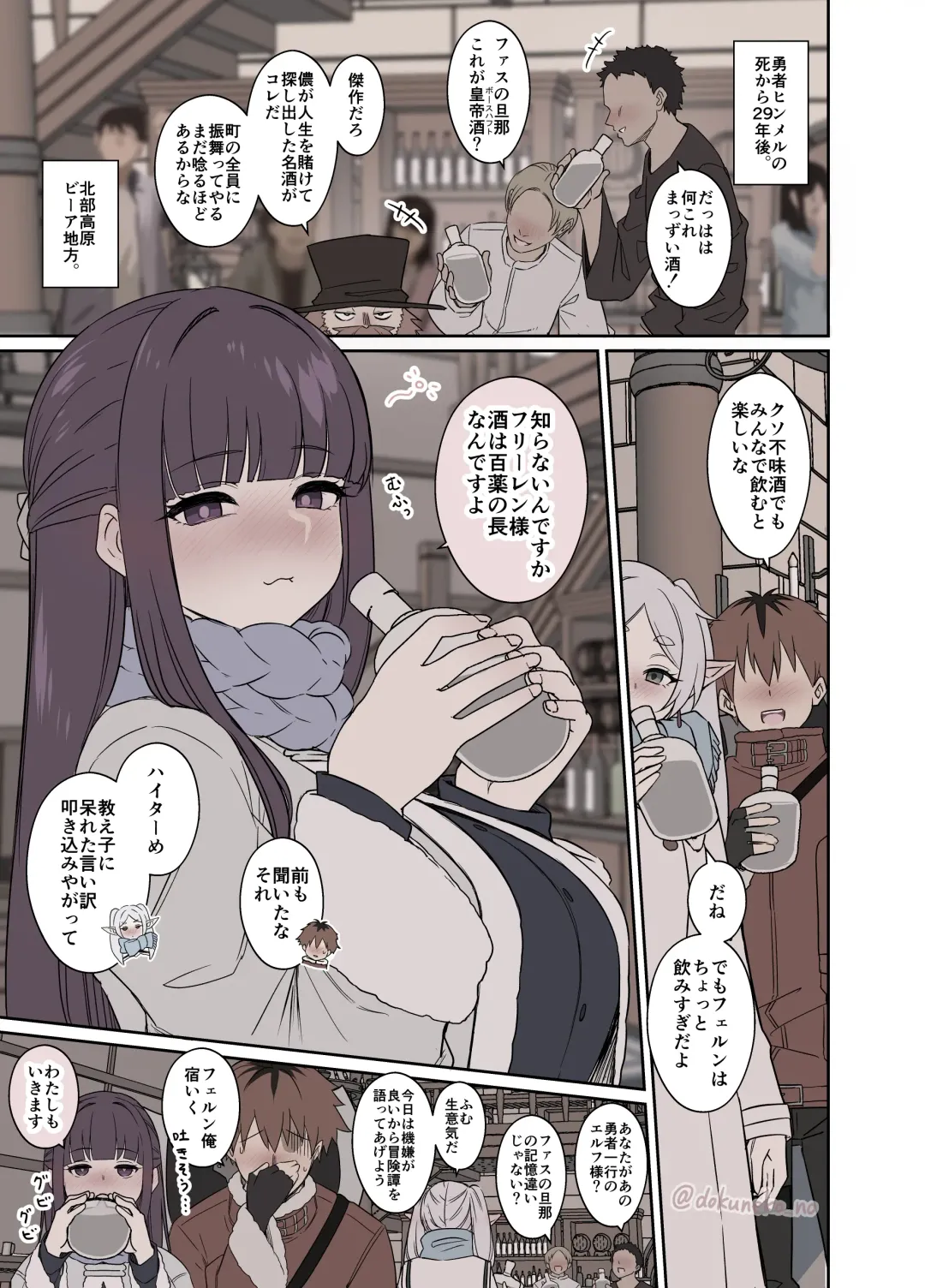 [Dokuneko Noil] Huri-ren ni waru i koto wo suru hanasi Fhentai - Page 2