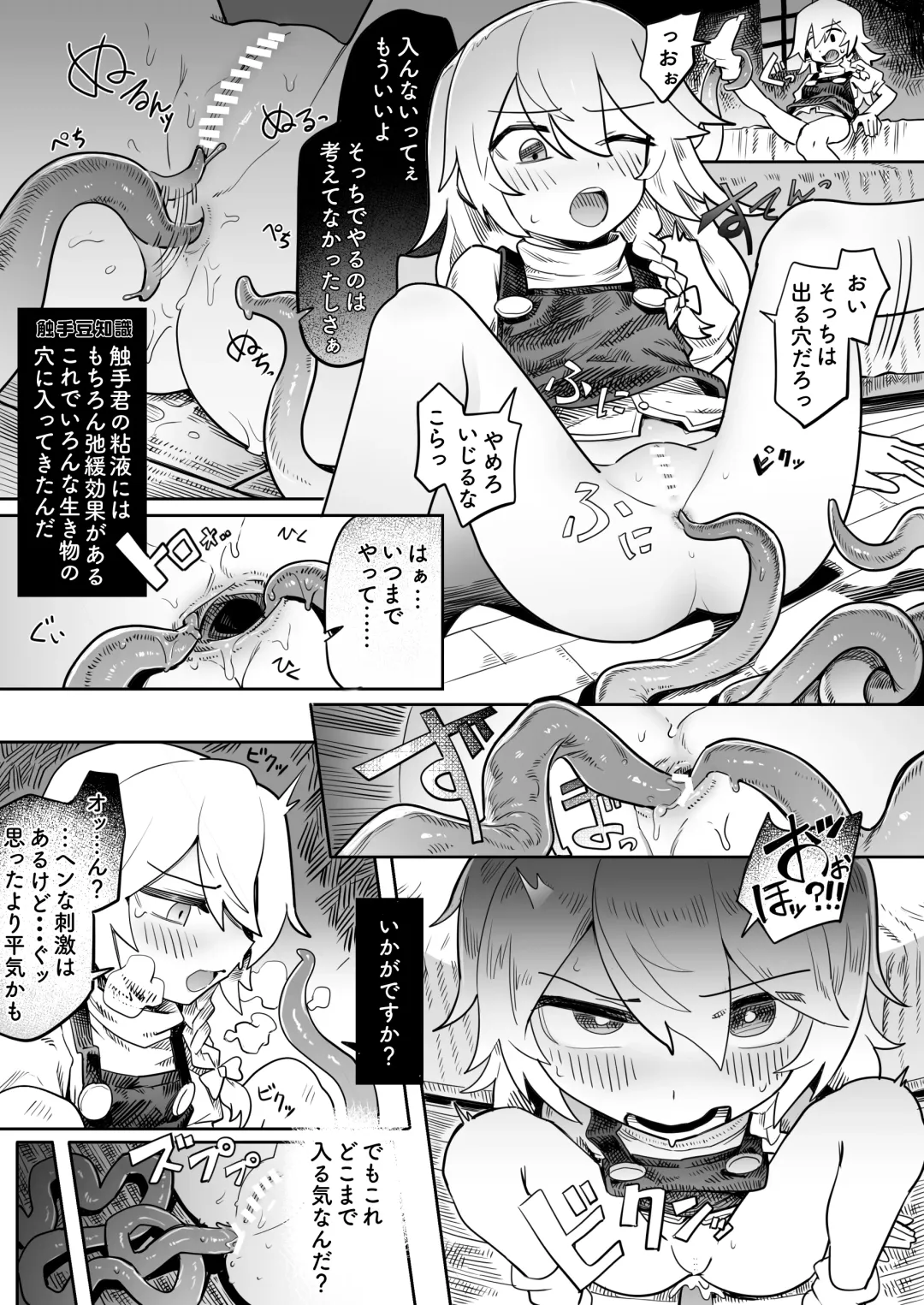 [Hakonnbu] Marisa shokushu shussan Fhentai - Page 3