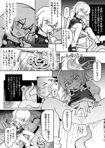 [Hakonnbu] Marisa shokushu shussan Fhentai - Page 2