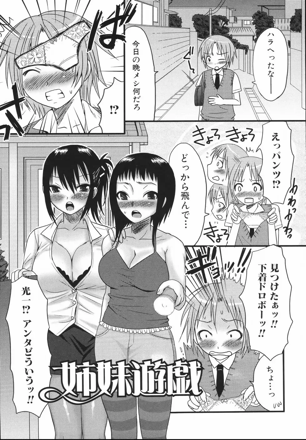 [Palco Nagashima] Futanari A La Mode Fhentai - Page 105