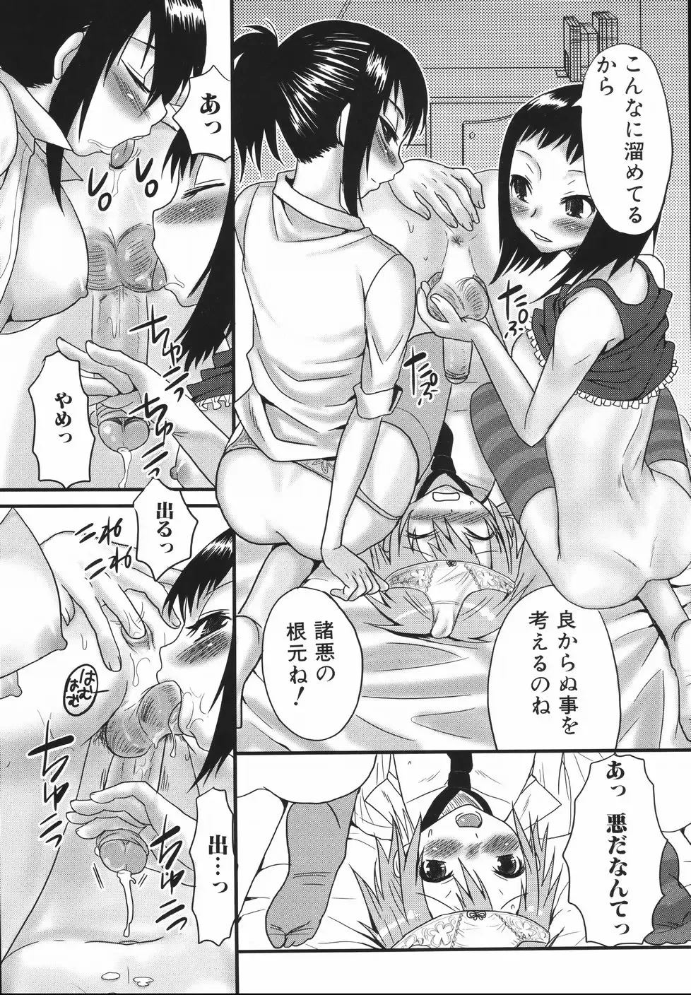 [Palco Nagashima] Futanari A La Mode Fhentai - Page 111