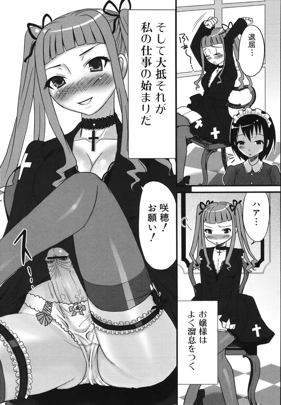 [Palco Nagashima] Futanari A La Mode Fhentai - Page 12