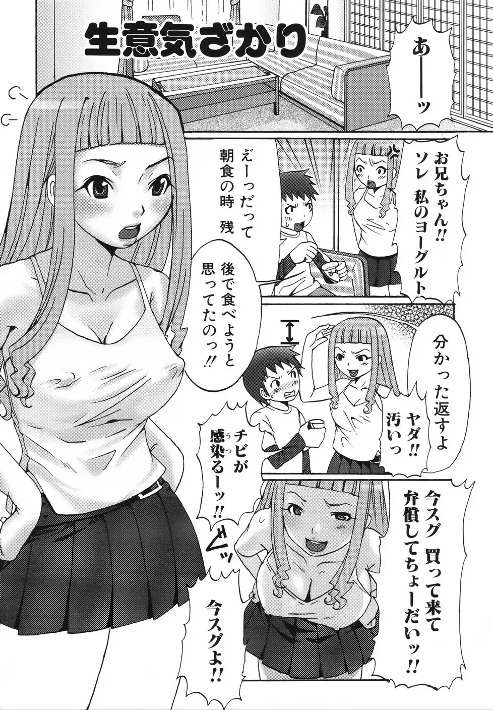 [Palco Nagashima] Futanari A La Mode Fhentai - Page 121
