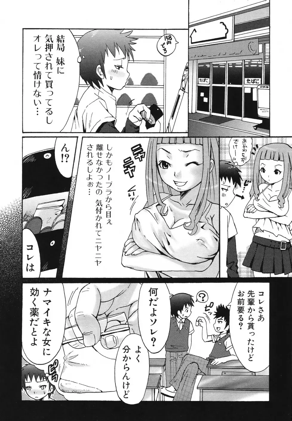 [Palco Nagashima] Futanari A La Mode Fhentai - Page 122