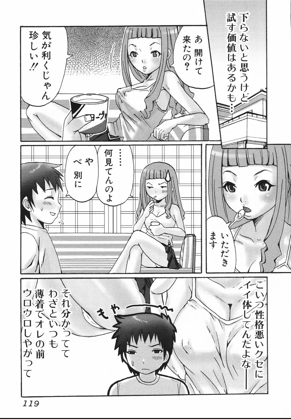 [Palco Nagashima] Futanari A La Mode Fhentai - Page 123