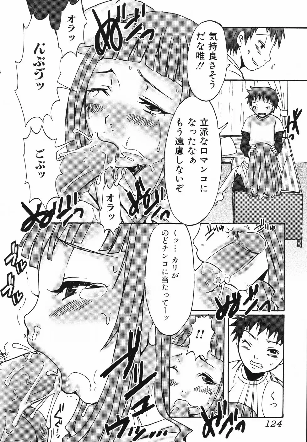 [Palco Nagashima] Futanari A La Mode Fhentai - Page 128