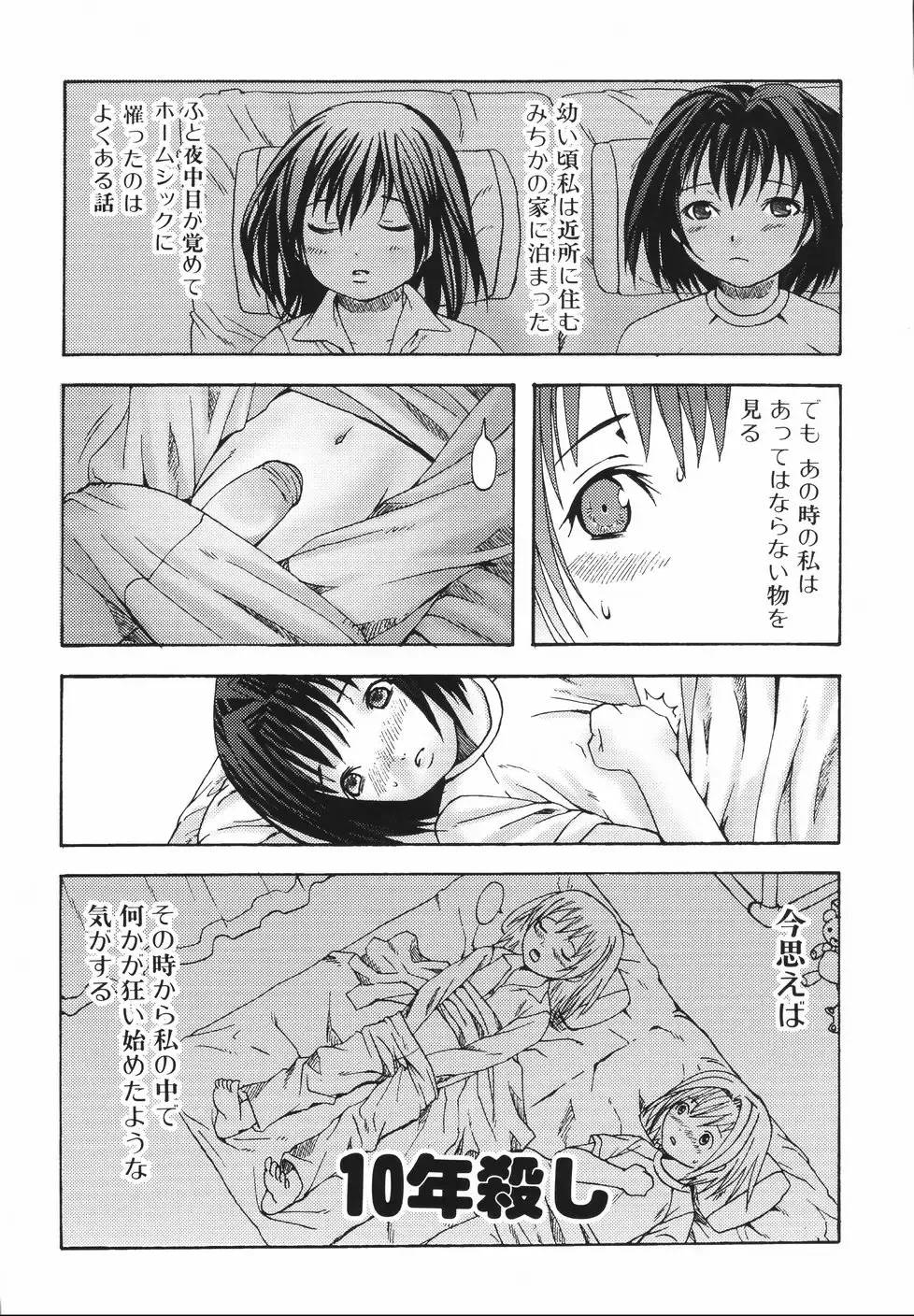 [Palco Nagashima] Futanari A La Mode Fhentai - Page 137