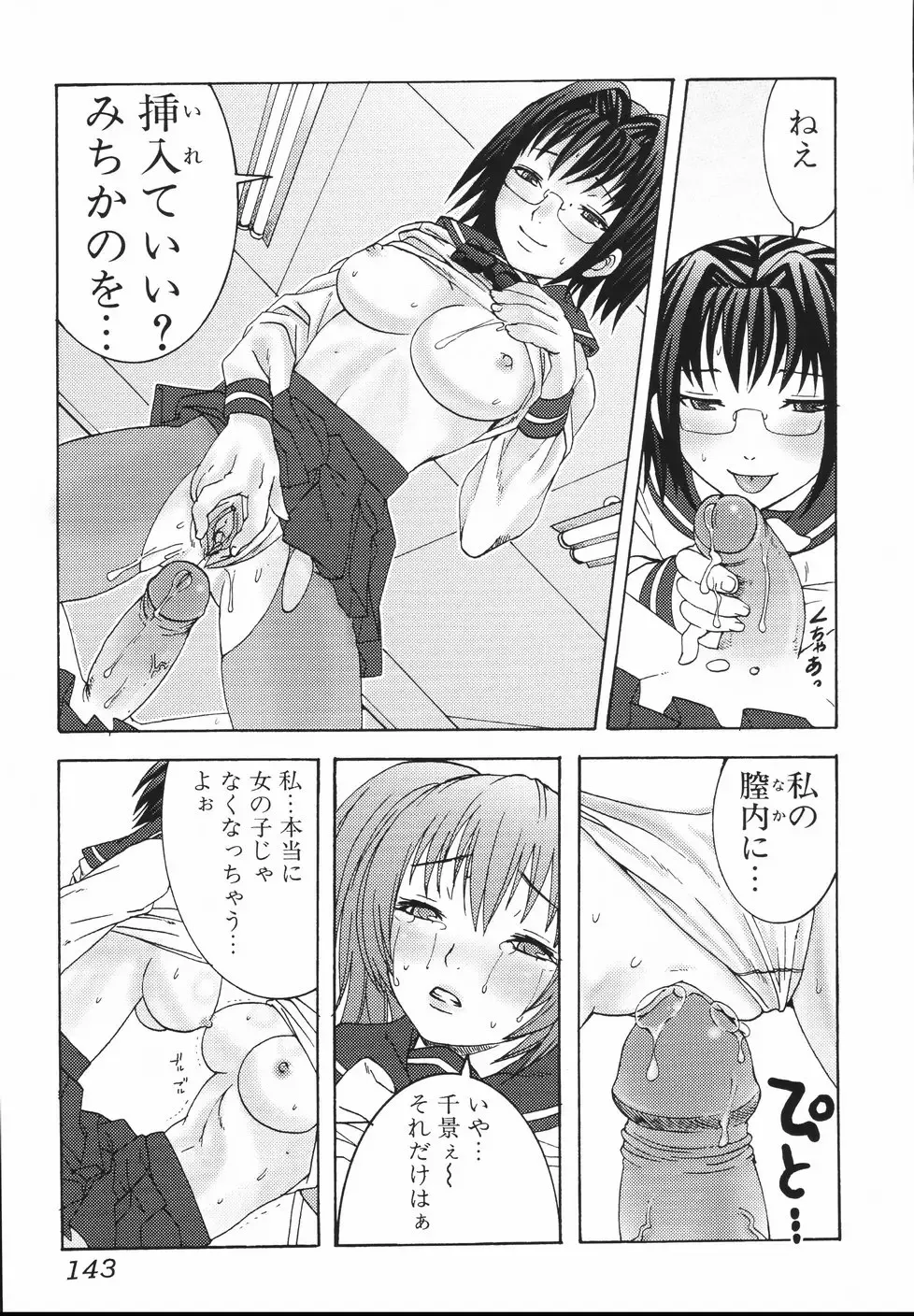 [Palco Nagashima] Futanari A La Mode Fhentai - Page 147