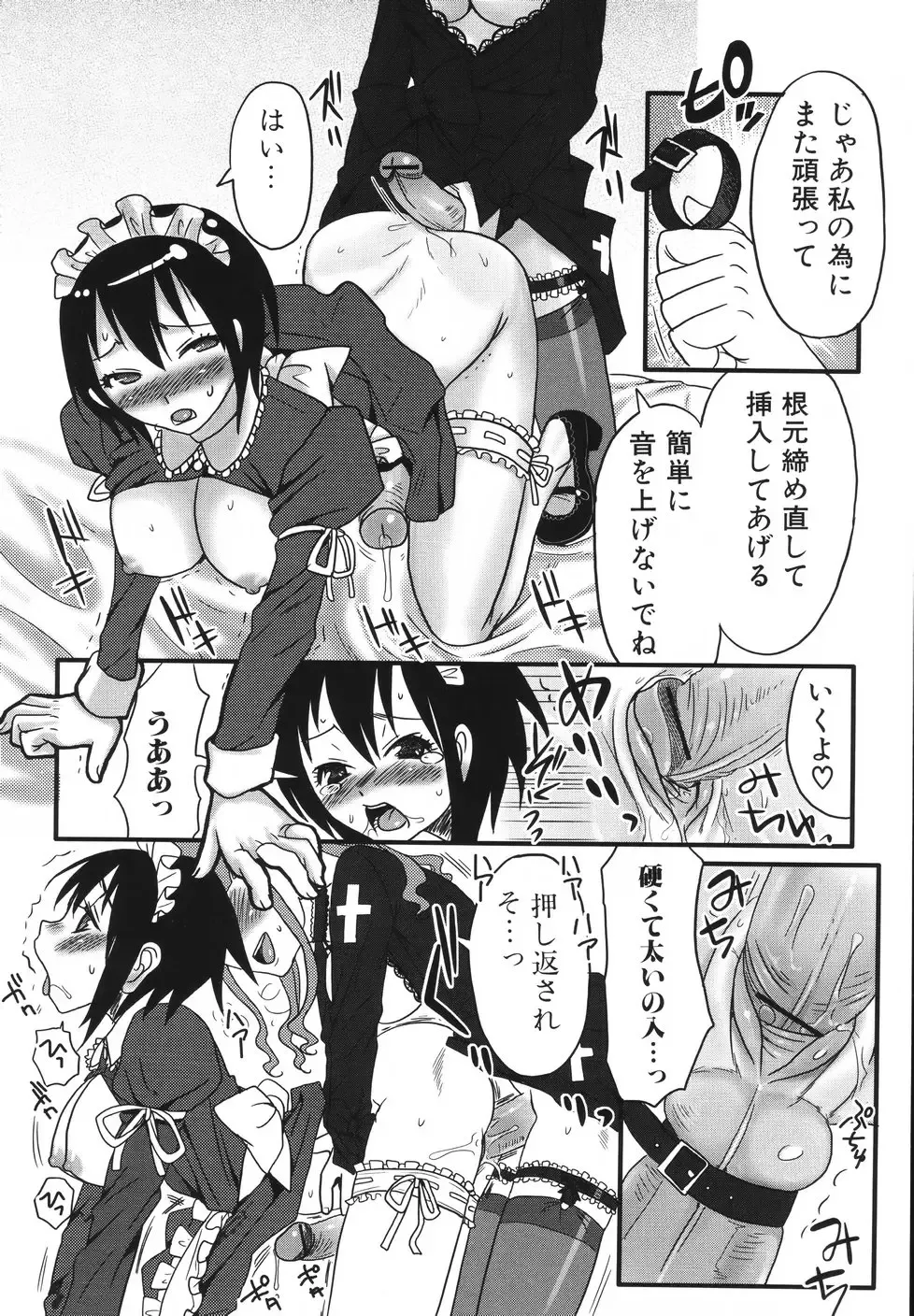 [Palco Nagashima] Futanari A La Mode Fhentai - Page 22