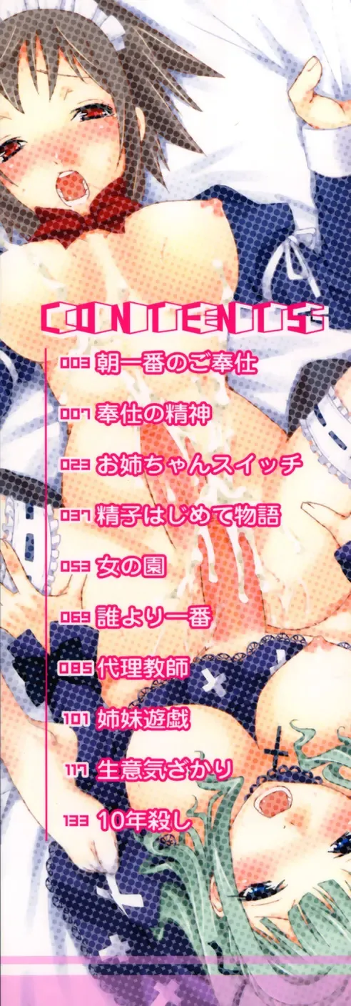 [Palco Nagashima] Futanari A La Mode Fhentai - Page 3