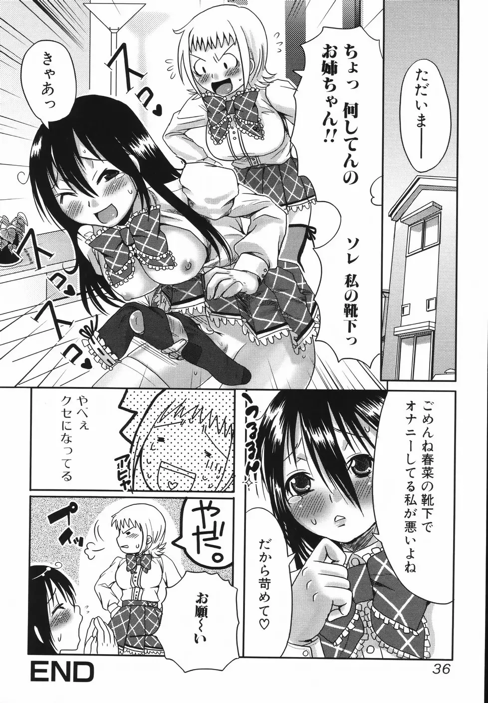 [Palco Nagashima] Futanari A La Mode Fhentai - Page 40