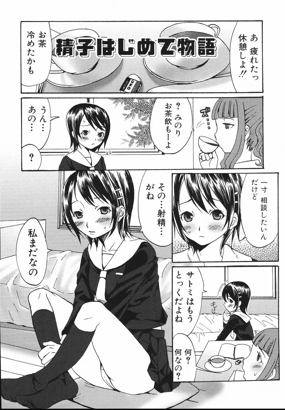 [Palco Nagashima] Futanari A La Mode Fhentai - Page 41