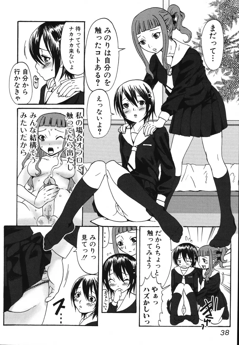 [Palco Nagashima] Futanari A La Mode Fhentai - Page 42