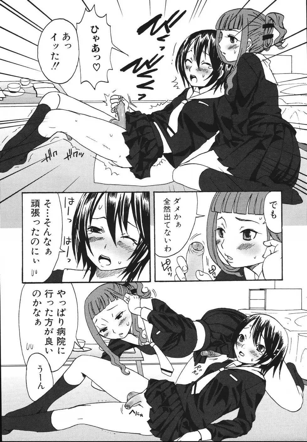 [Palco Nagashima] Futanari A La Mode Fhentai - Page 45