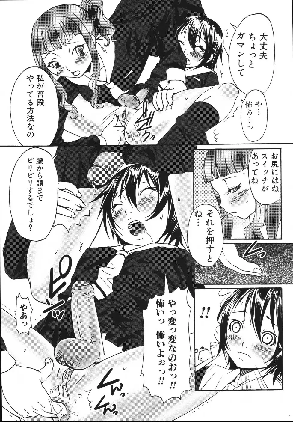 [Palco Nagashima] Futanari A La Mode Fhentai - Page 47