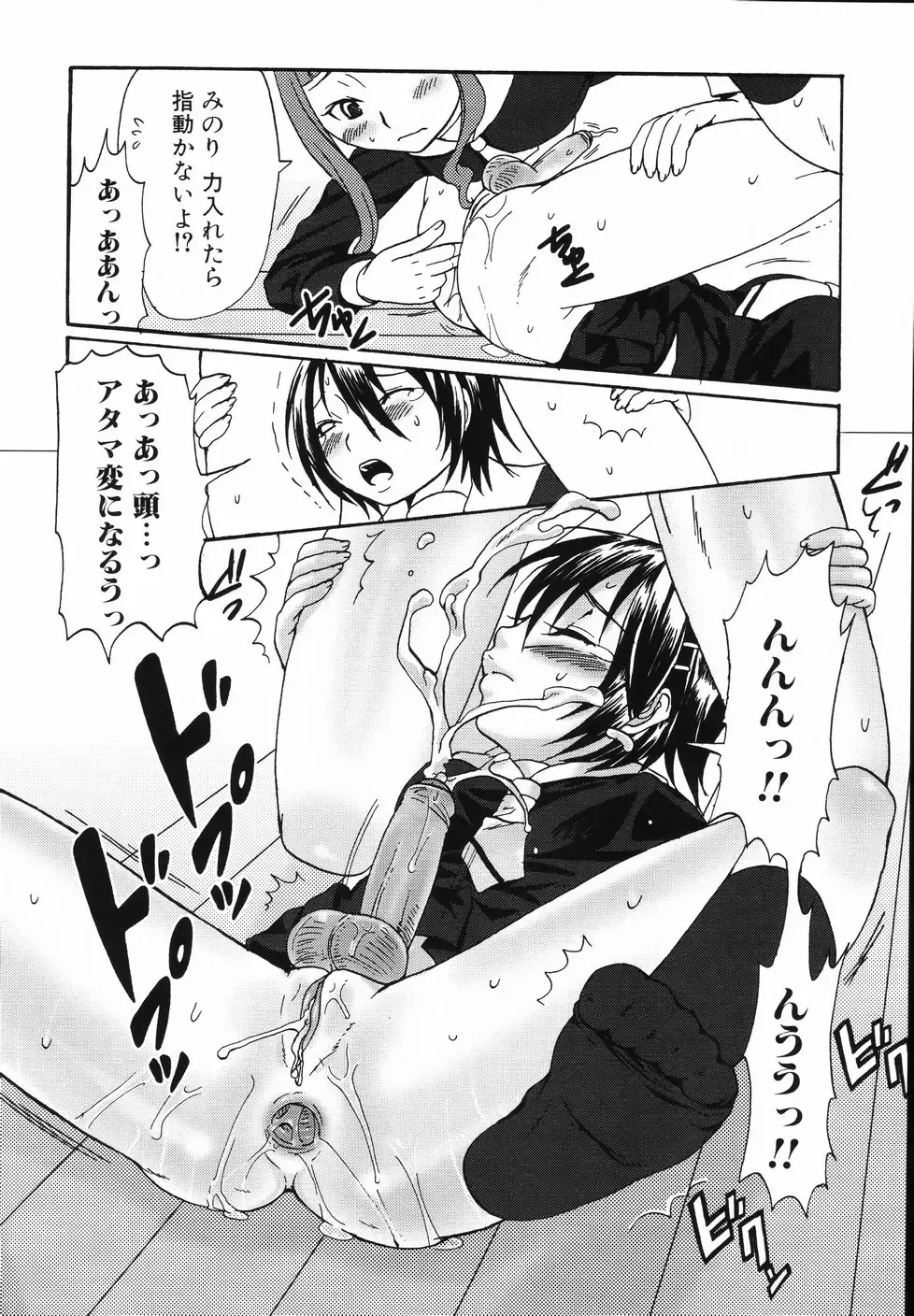 [Palco Nagashima] Futanari A La Mode Fhentai - Page 48