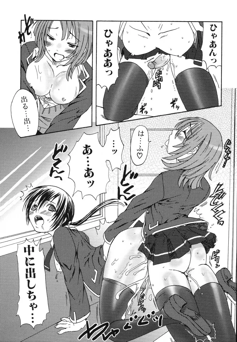 [Palco Nagashima] Futanari A La Mode Fhentai - Page 70