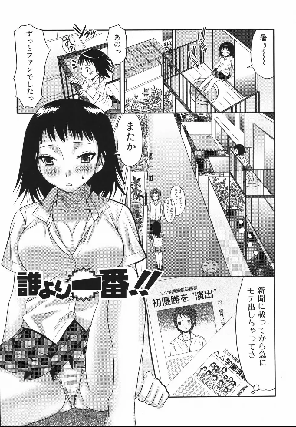 [Palco Nagashima] Futanari A La Mode Fhentai - Page 73