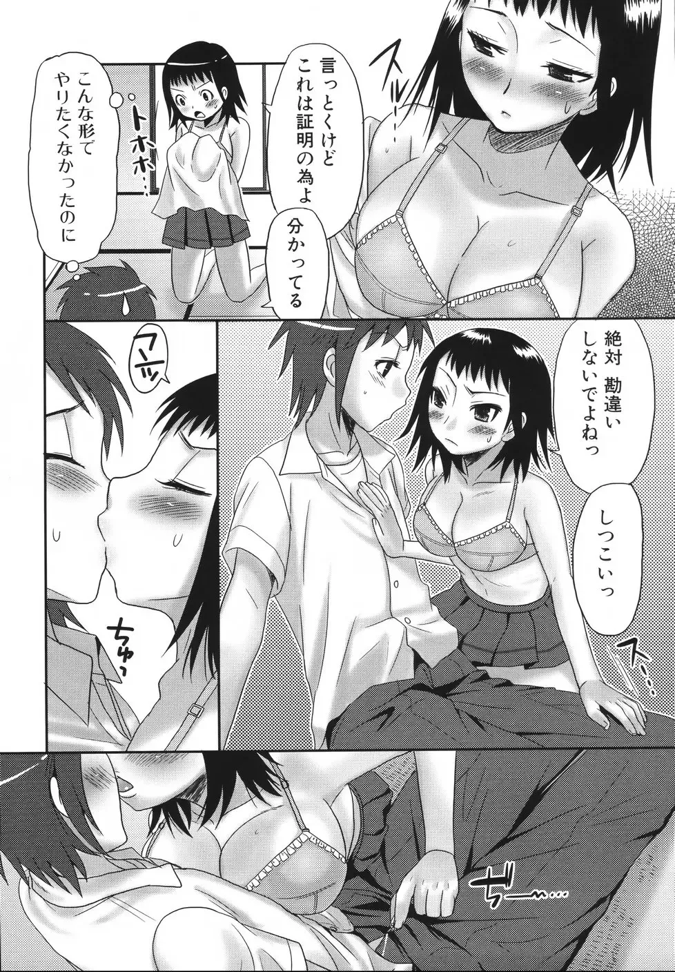 [Palco Nagashima] Futanari A La Mode Fhentai - Page 77